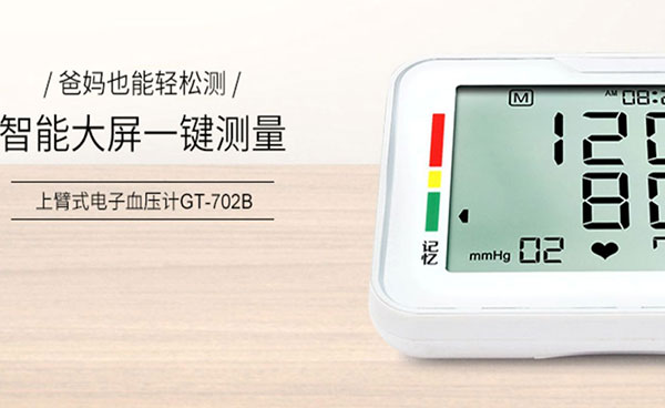 高血壓最喜歡什么類型的兒童？?jī)和獕浩鞴編鼙芾?></a></div>
                    <div   id=